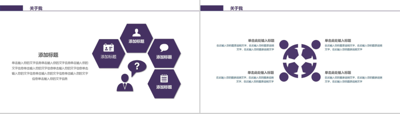 创意扁平会理学生工作竞选演讲报告PPT模板-3