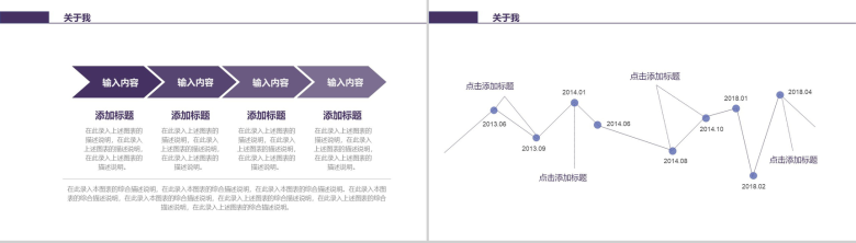 创意扁平会理学生工作竞选演讲报告PPT模板-4