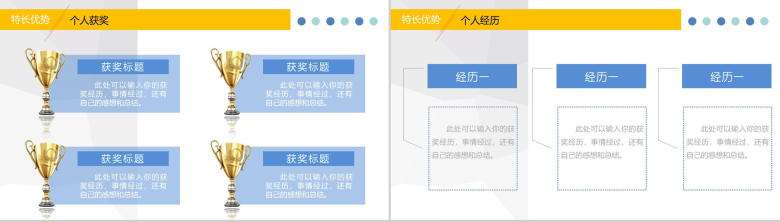 大气简约商务大学生班干竞选自我介绍PPT模板-6