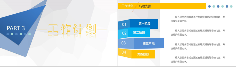 大气简约商务大学生班干竞选自我介绍PPT模板-9