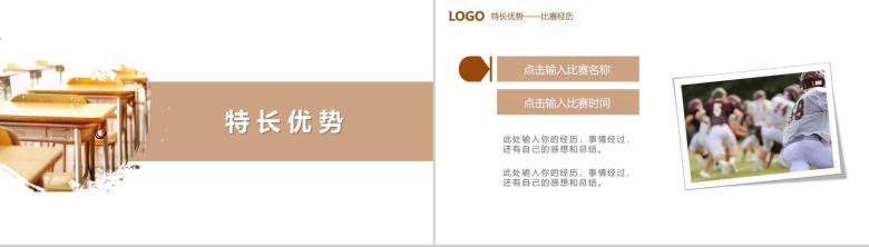 精美简约大学生班干部竞选自我介绍PPT模板-4