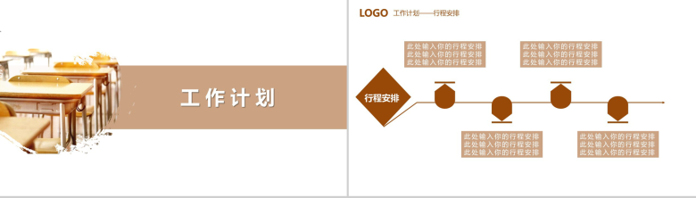 精美简约大学生班干部竞选自我介绍PPT模板-9