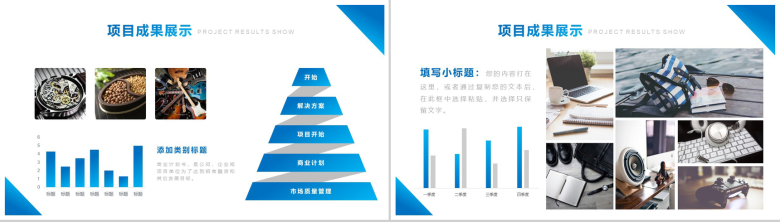 蓝色20XX商务工作总结PPT模板-9