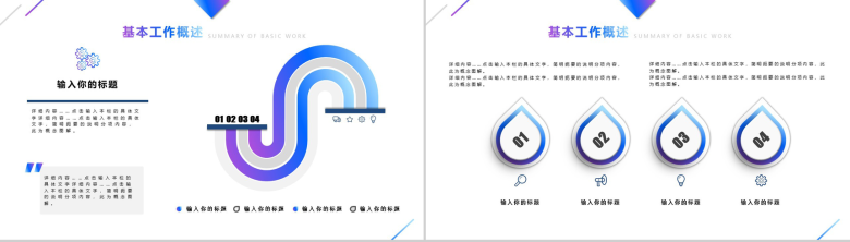 蓝紫iOS风格述职报告工作总结PPT模板-4