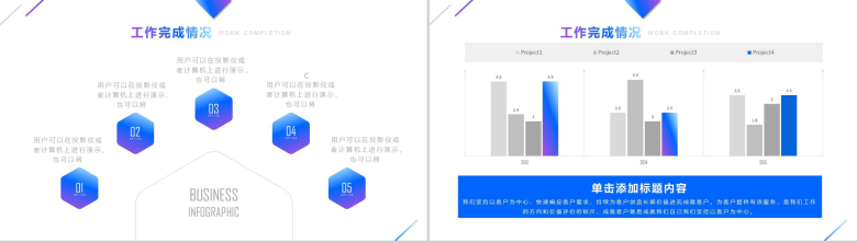 蓝紫iOS风格述职报告工作总结PPT模板-6