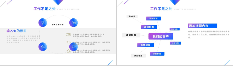 蓝紫iOS风格述职报告工作总结PPT模板-9