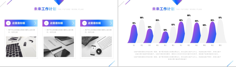 蓝紫iOS风格述职报告工作总结PPT模板-13