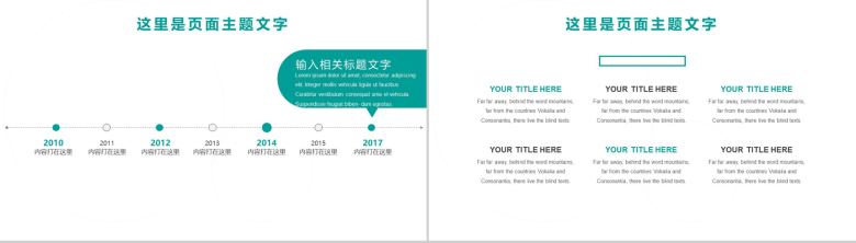 绿色简约商务新年计划工作总结汇报PPT模板-8