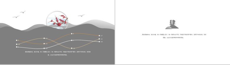 极简素雅中国风高端工作总结PPT模板-14