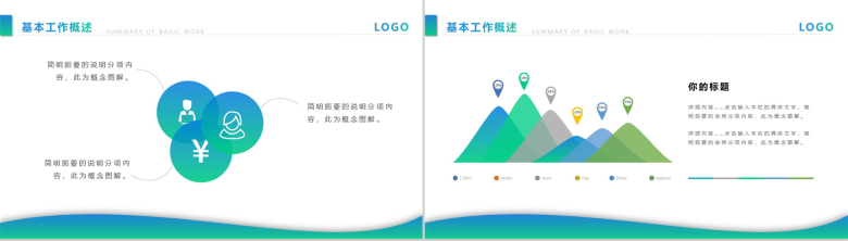 大气iOS风格述职报告工作总结汇报PPT模板-4