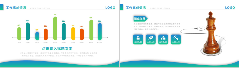 大气iOS风格述职报告工作总结汇报PPT模板-6