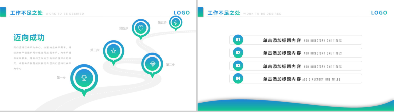 大气iOS风格述职报告工作总结汇报PPT模板-11