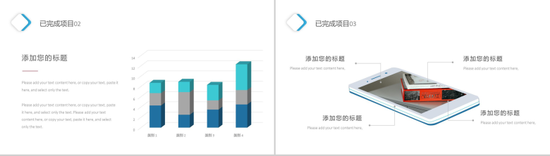 微立体时尚质感年终工作总结汇报PPT模板-12