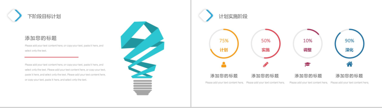 微立体时尚质感年终工作总结汇报PPT模板-18