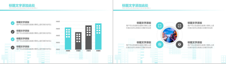 扁平化智慧城市规划建设工作总结汇报PPT模板-3