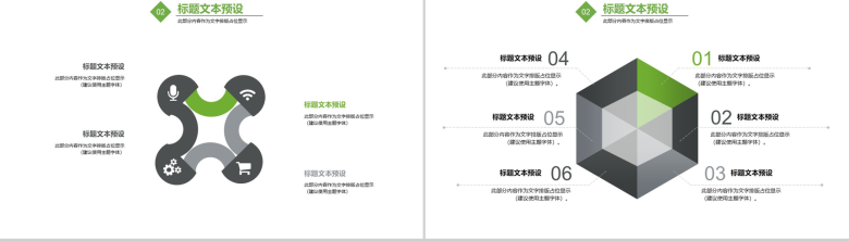 创意个性建筑公司设计方案汇报总结PPT模板-6