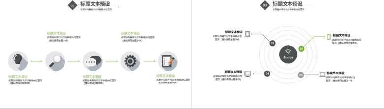 创意个性建筑公司设计方案汇报总结PPT模板-9