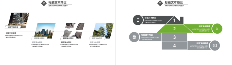 创意个性建筑公司设计方案汇报总结PPT模板-8