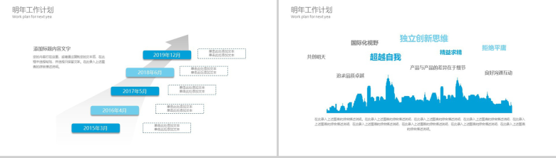 房屋销售城市建筑工作总结报告PPT模板-11