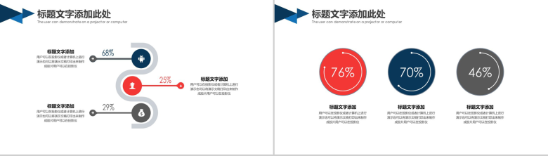 红蓝商务城市建设规划工作总结汇报PPT模板-10