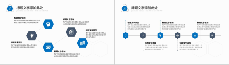 蓝色城市建设规划工作总结汇报PPT模板-9