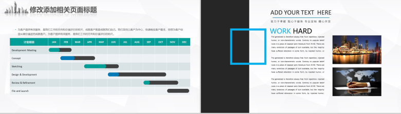 绿色清新商务城市建设规划商业工作汇报PPT模板-16