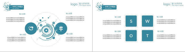 时尚简约城市规划建设商务工作汇报总结PPT模板-4