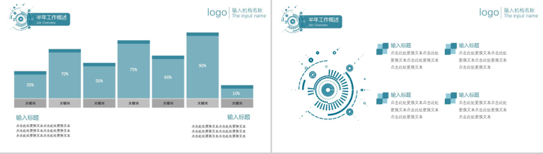 时尚简约城市规划建设商务工作汇报总结PPT模板-3