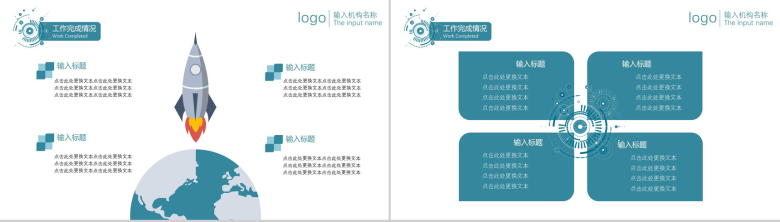 时尚简约城市规划建设商务工作汇报总结PPT模板-6