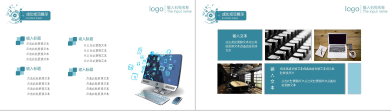 时尚简约城市规划建设商务工作汇报总结PPT模板-9