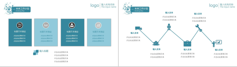 时尚简约城市规划建设商务工作汇报总结PPT模板-11