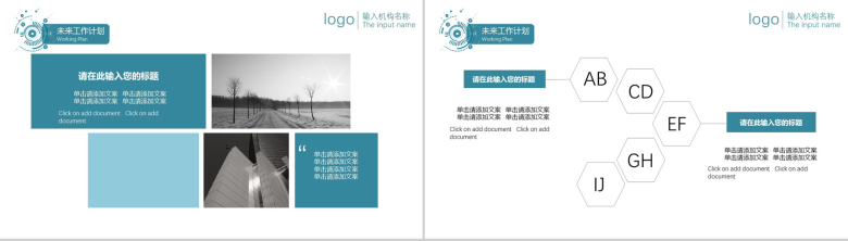 时尚简约城市规划建设商务工作汇报总结PPT模板-12