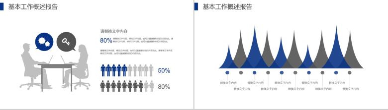 唯美简约城市规划建筑设计工作汇报总结PPT模板-3