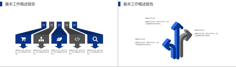 唯美简约城市规划建筑设计工作汇报总结PPT模板-4