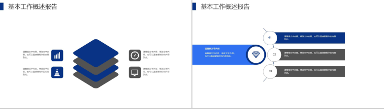 唯美简约城市规划建筑设计工作汇报总结PPT模板-6