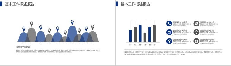 唯美简约城市规划建筑设计工作汇报总结PPT模板-7