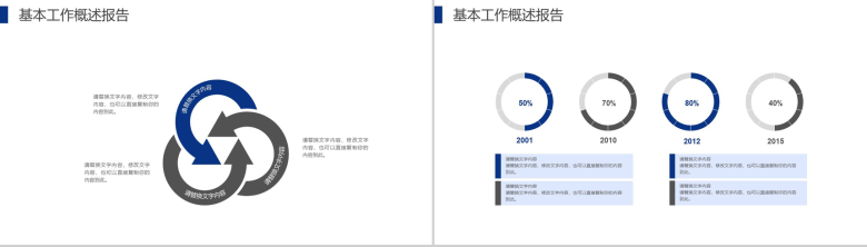 唯美简约城市规划建筑设计工作汇报总结PPT模板-9