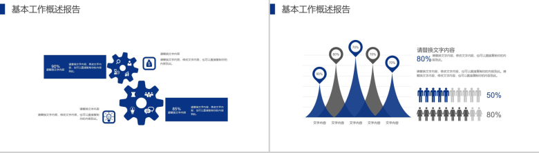 唯美简约城市规划建筑设计工作汇报总结PPT模板-11