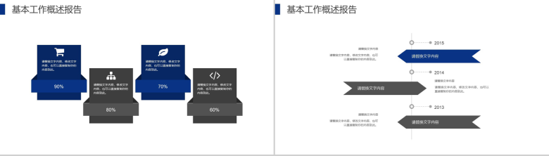 唯美简约城市规划建筑设计工作汇报总结PPT模板-12