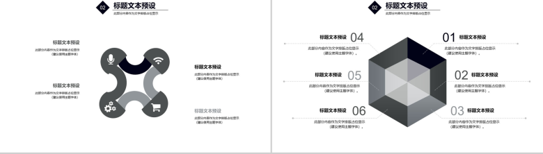 新颖个性建筑设计方案公司工作总结汇报PPT模板-6