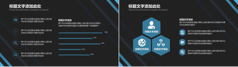 黑色高端商务智慧城市建设规划工作汇报PPT模板-9