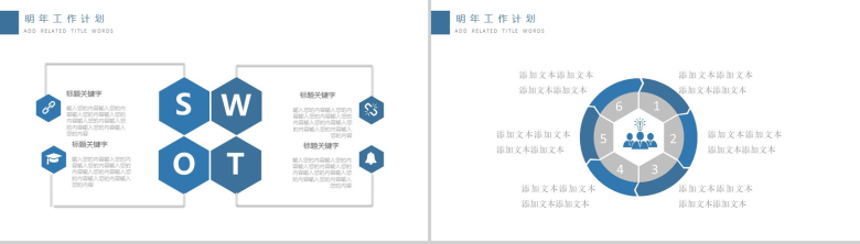 精美商务实用城市建筑规划年终总结工作汇报PPT模板-12