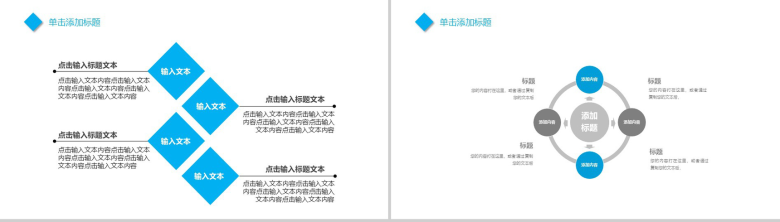 清新简约城市规划建设商务总结工作汇报PPT模板-4