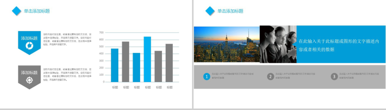 清新简约城市规划建设商务总结工作汇报PPT模板-7