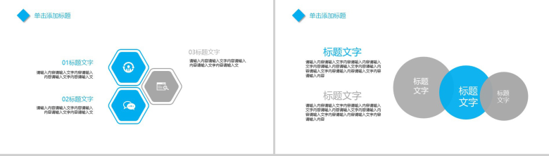 清新简约城市规划建设商务总结工作汇报PPT模板-12