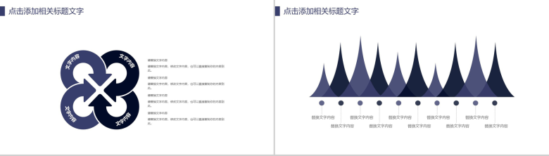 欧美风商务城市规划与发展建设汇报总结PPT模板-6