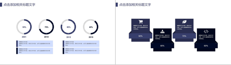 欧美风商务城市规划与发展建设汇报总结PPT模板-12