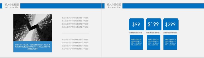 蓝色欧美简约城市建设规划设计方案汇报总结PPT模板-4