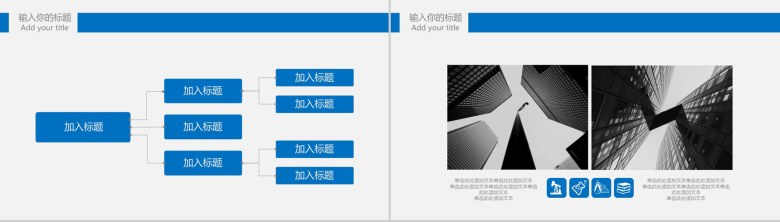 蓝色欧美简约城市建设规划设计方案汇报总结PPT模板-7