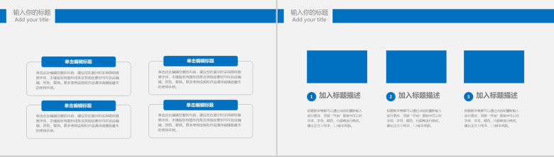 蓝色欧美简约城市建设规划设计方案汇报总结PPT模板-10